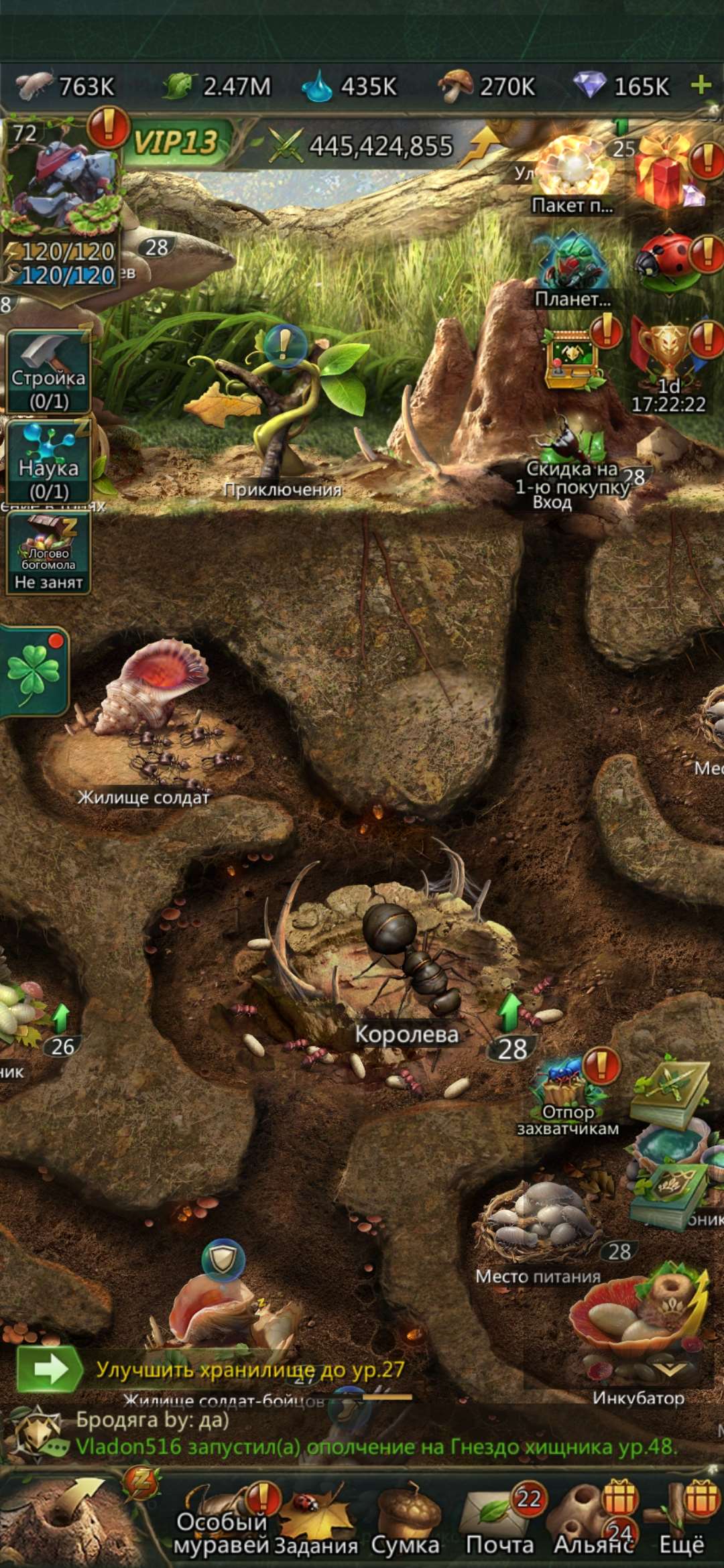 продажа аккаунта к игре Ant Legion